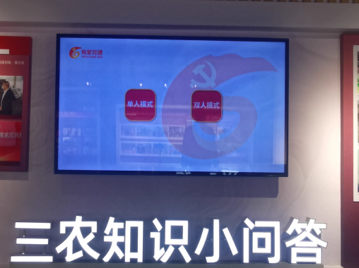 知識(shí)競答-搶答互動(dòng)-競答互動(dòng)-好奇數(shù)字科技