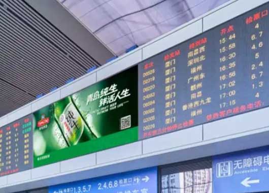 LED顯示屏、電子拼接屏在火車或航空交通站的應用場景