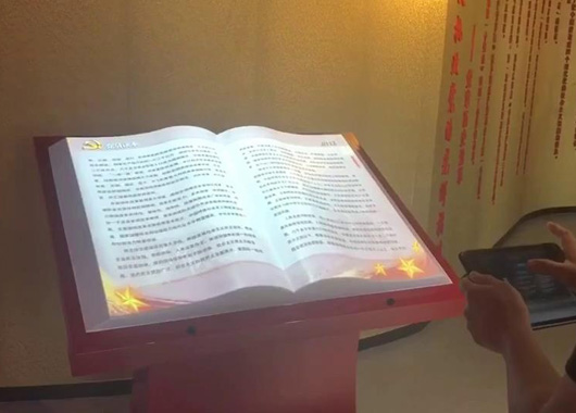 電?翻書、空中翻書、感應翻書、互動翻書、虛擬翻書在政府機關單位的應用場景