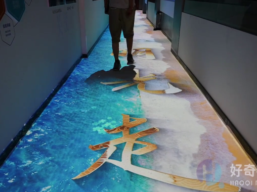 山東海化地面互動投影系統集成調試-蘇州好奇數字科技有限公司